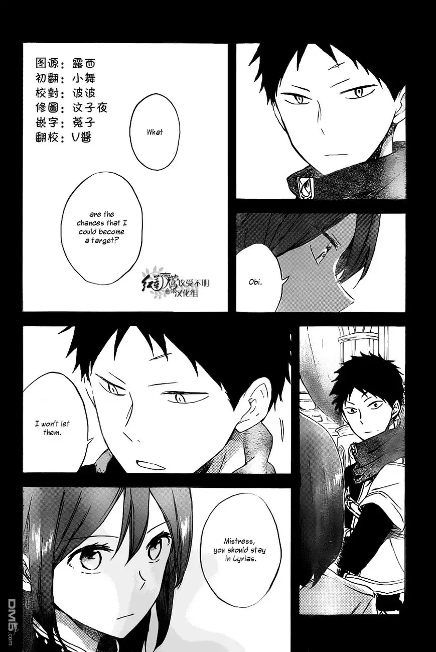 Akagami no Shirayukihime Chapter 80 5